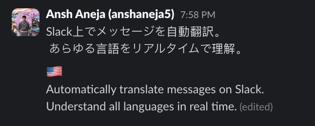 Slackチャンネルでメッセージが投稿された直後に、Rimo Translatorが翻訳を投稿している