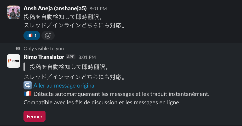 Slackメッセージに国旗のリアクションが追加されており、Rimo Translatorが翻訳のスレッド返信を投稿している