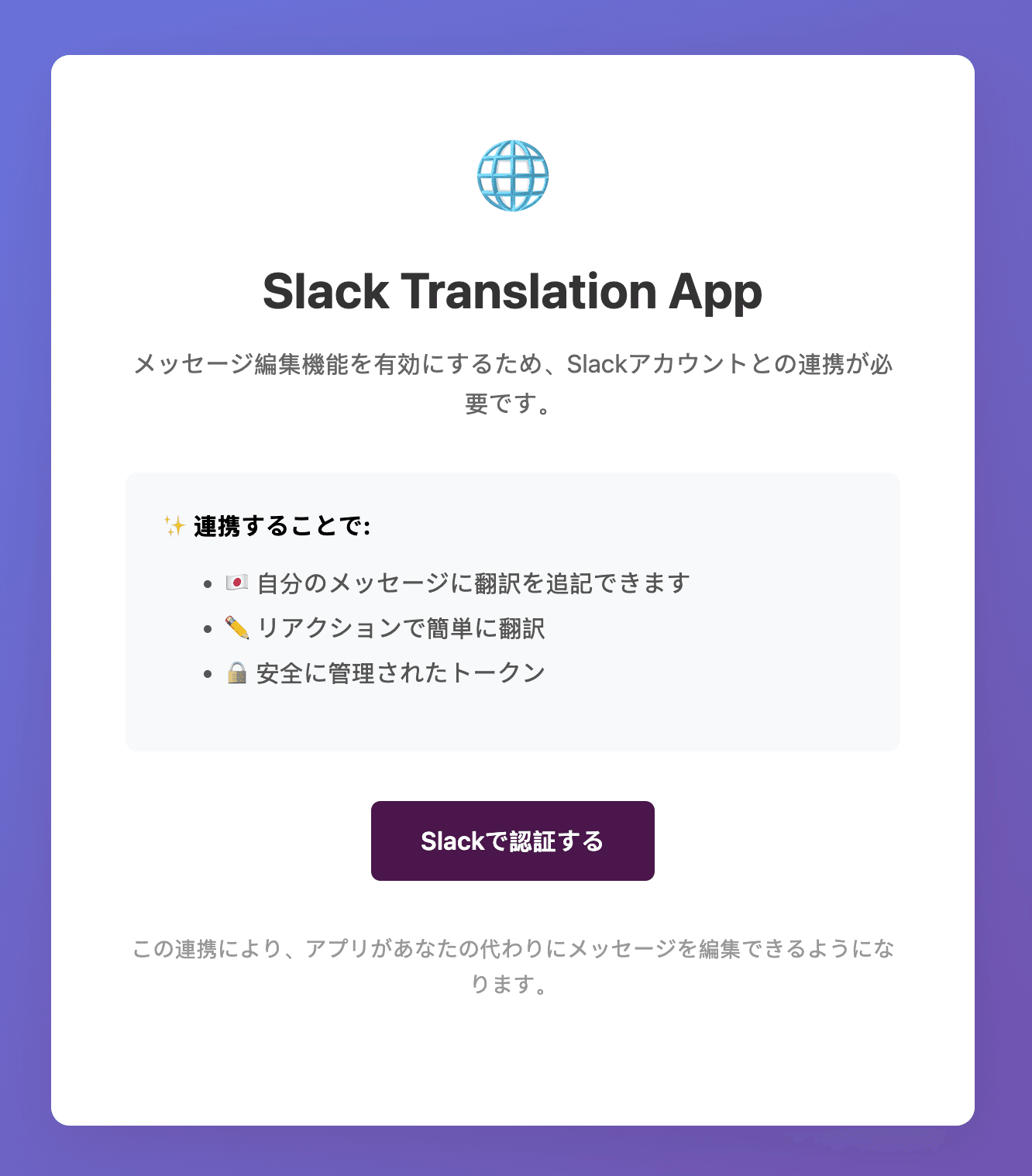 「Slackで認証する」ボタンが表示されたRimoのウェブサイト